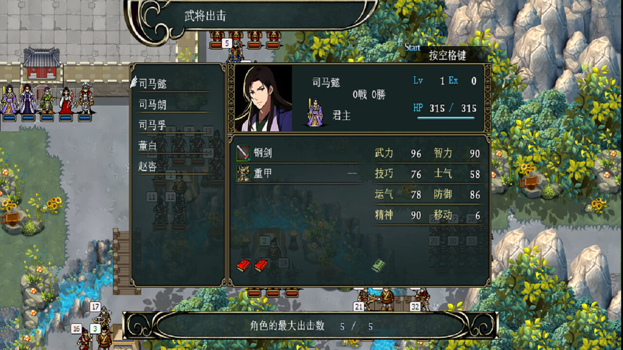 The Three Kingdoms Era in China 2000 years ago screenshot screenshot 20