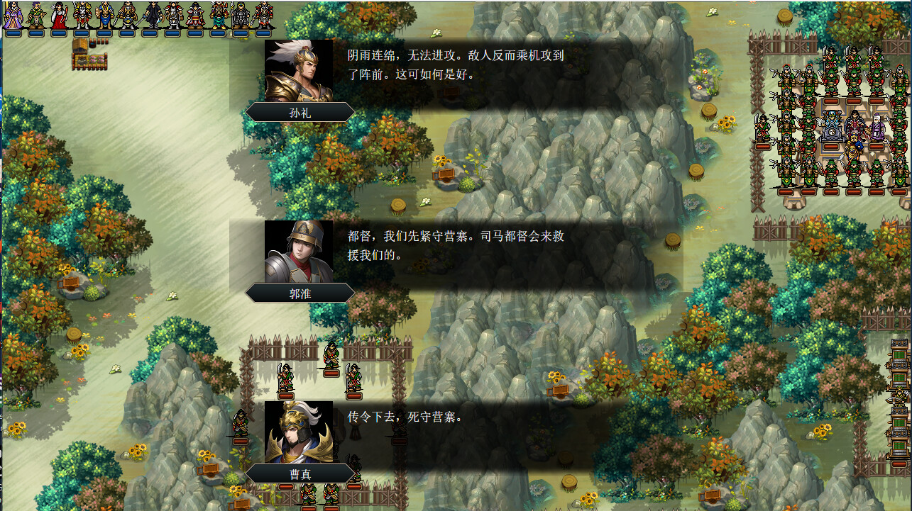 screenshot of  三国志司馬懿伝 49