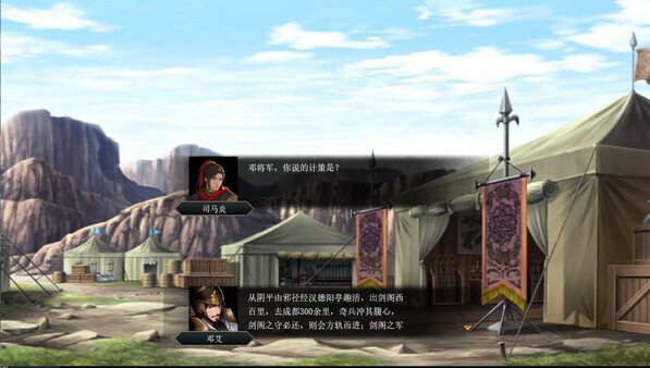 The Three Kingdoms Era in China 2000 years ago screenshot 10
