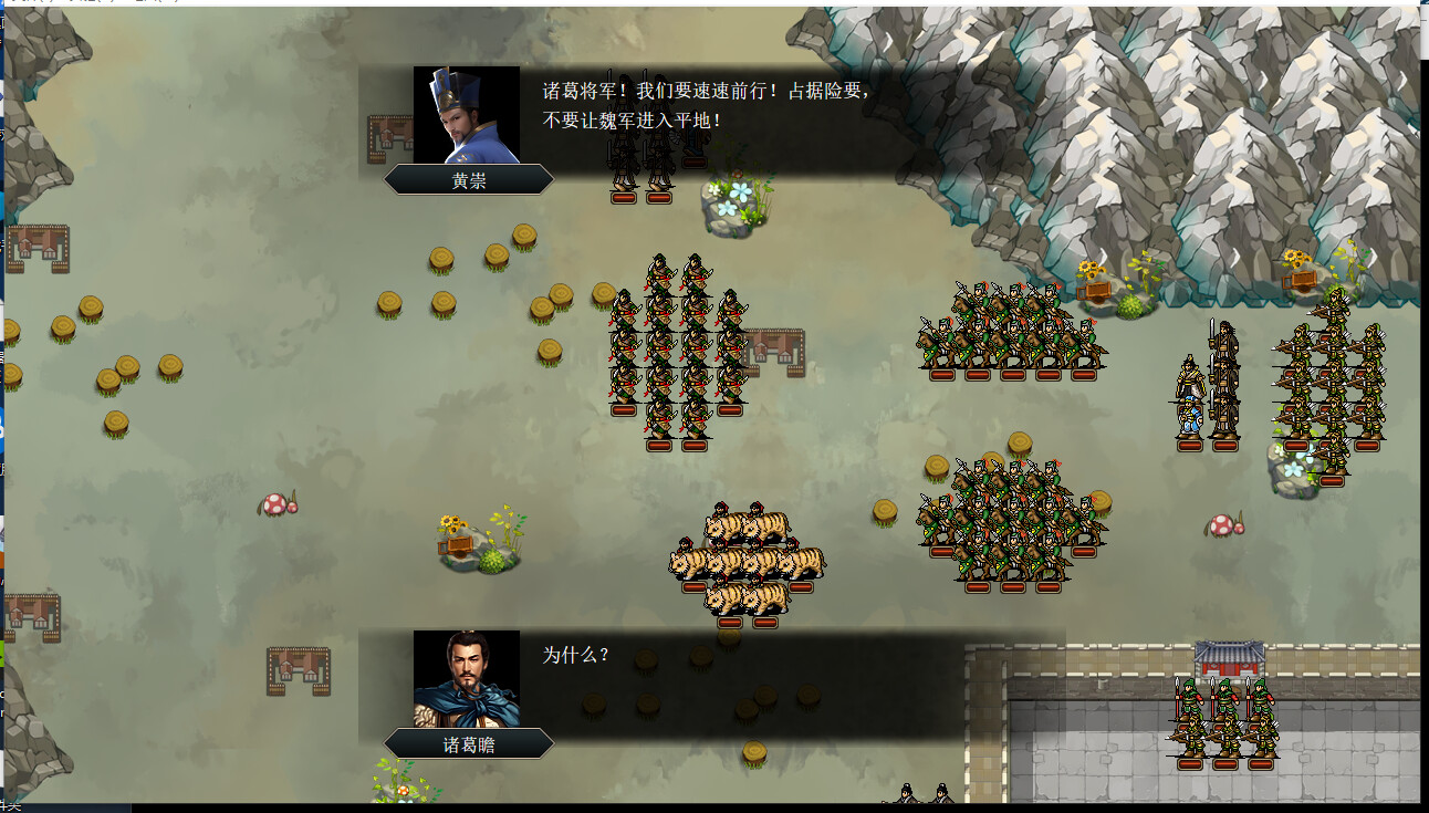 screenshot of  三国志司馬懿伝 35