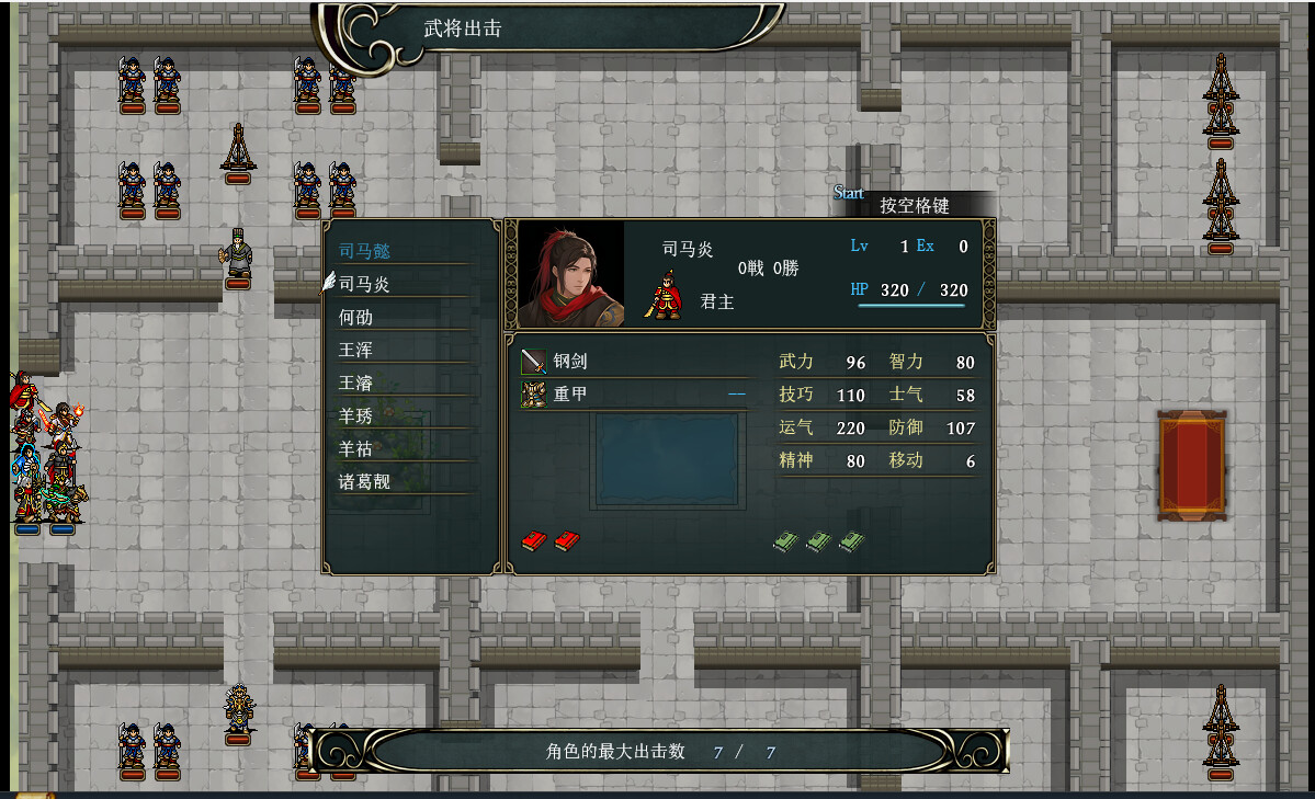 The Three Kingdoms Era in China 2000 years ago screenshot screenshot 28