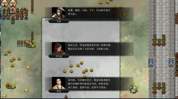 The Three Kingdoms Era in China 2000 years ago screenshot 40