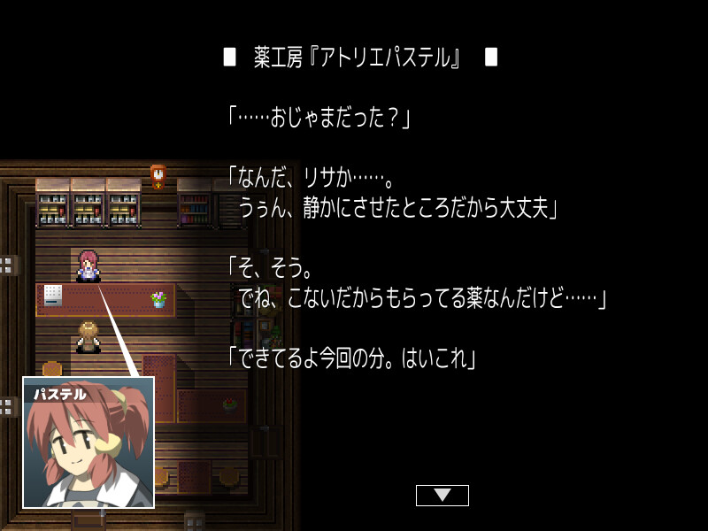 Magic Potion Stories Featured Screenshot #1