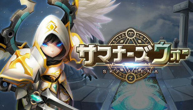 サマナーズウォー: Sky Arena