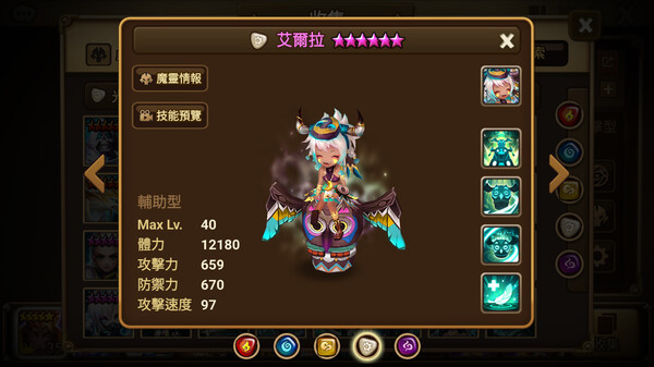 魔靈召喚: 天空之役 遊戲截圖 5