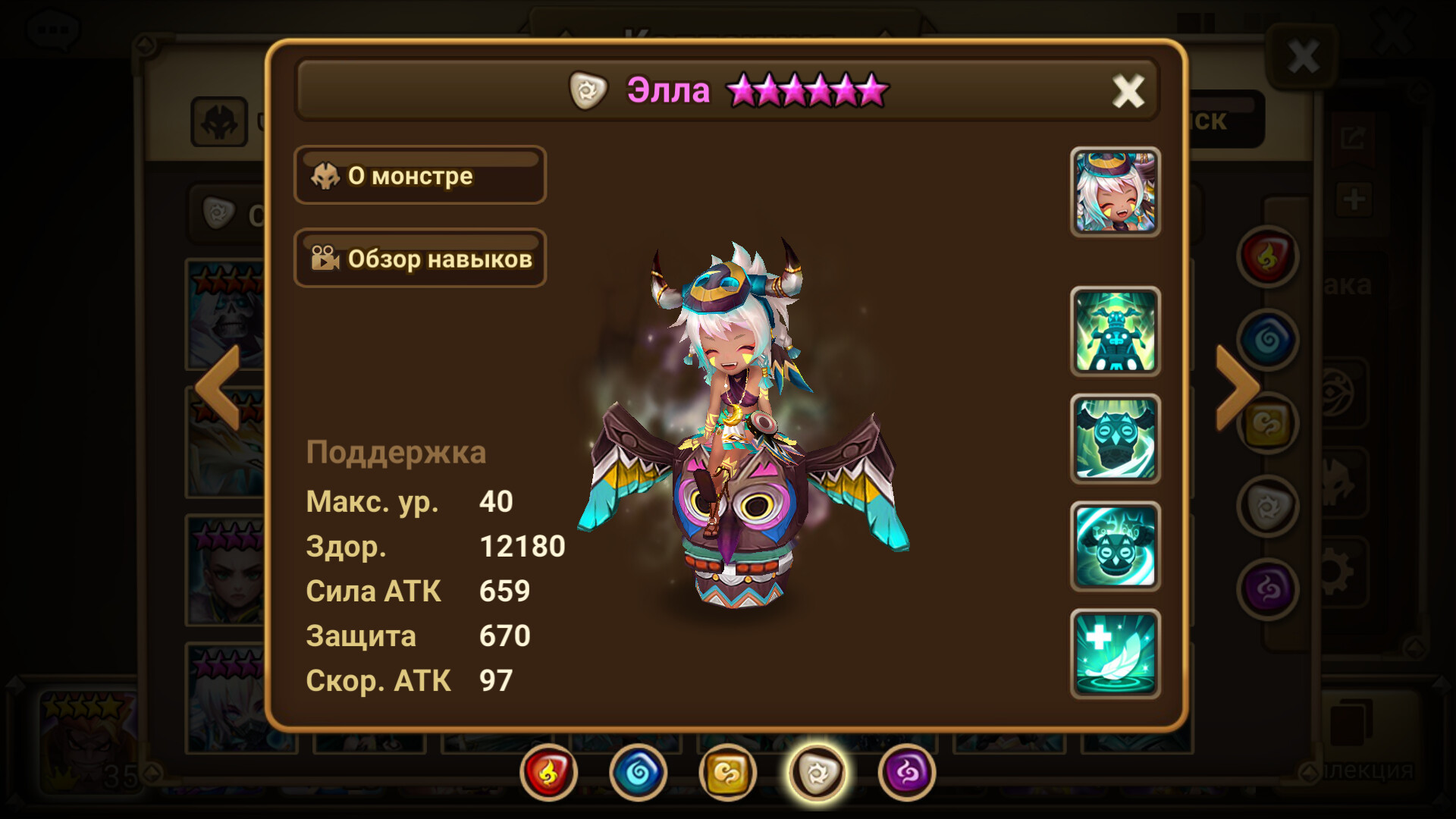 Скриншот игры Summoners War - 5