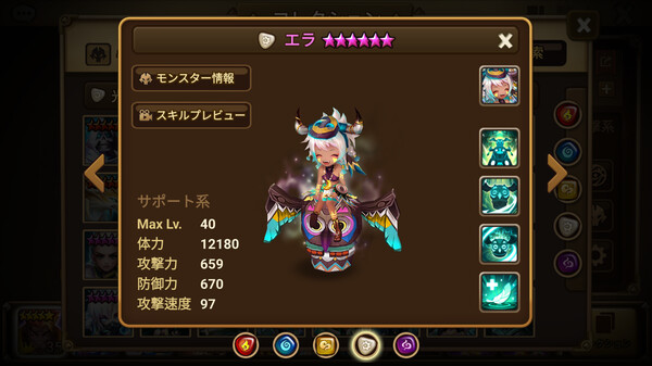 サマナーズウォー: Sky Arena スクリーンショット