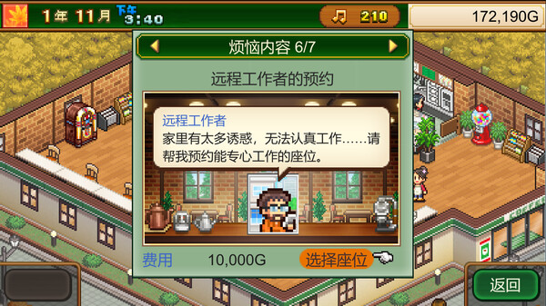 创意咖啡店物语 (Cafe Master Story)-游戏截图