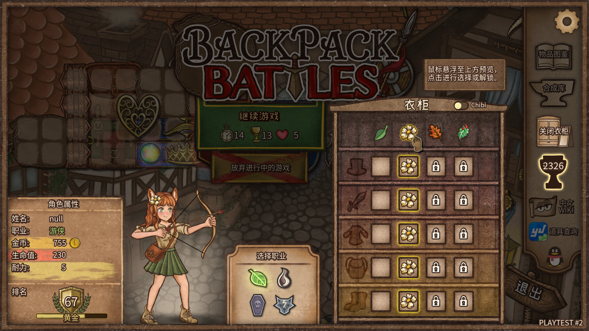 背包乱斗:福西法的宝藏|Backpack Battles|1.0.0d