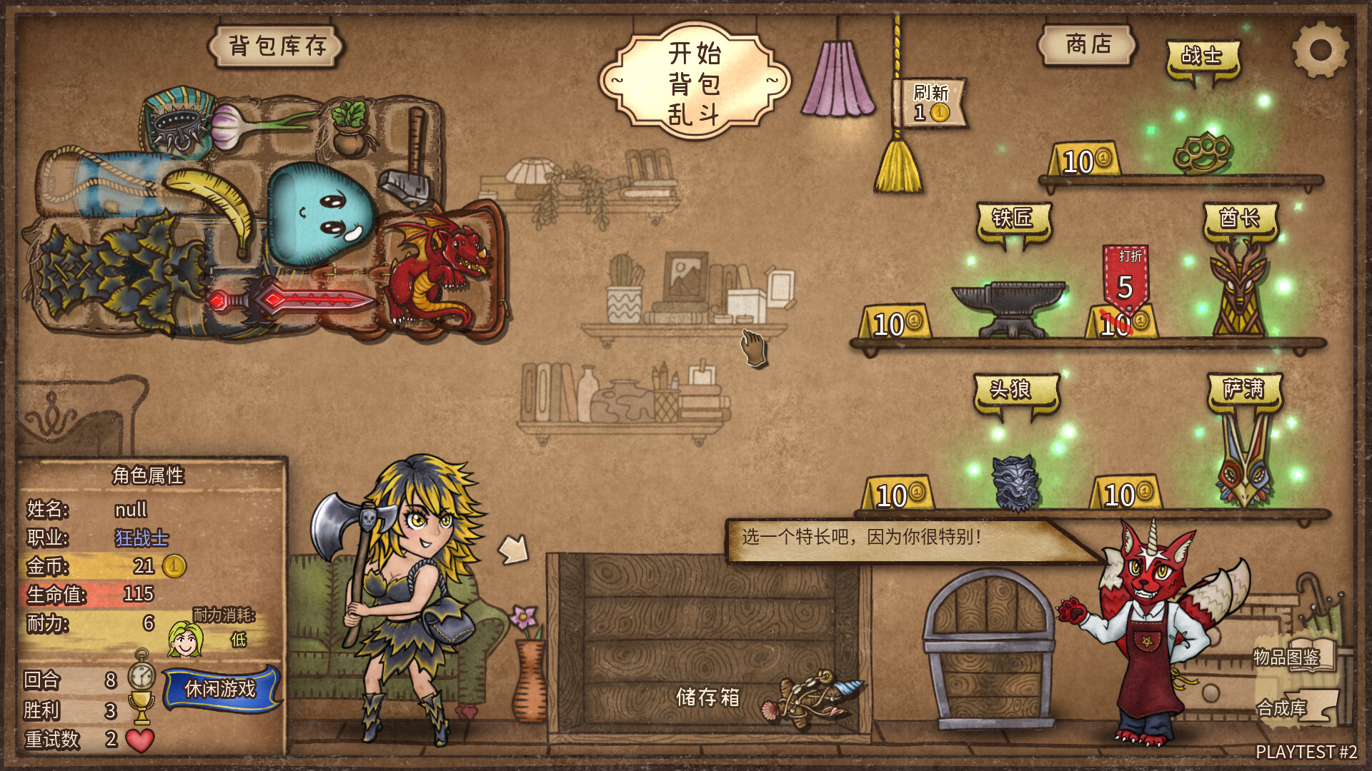 背包乱斗:福西法的宝藏|Backpack Battles|1.0.0d