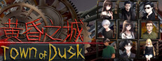 Town of Dusk