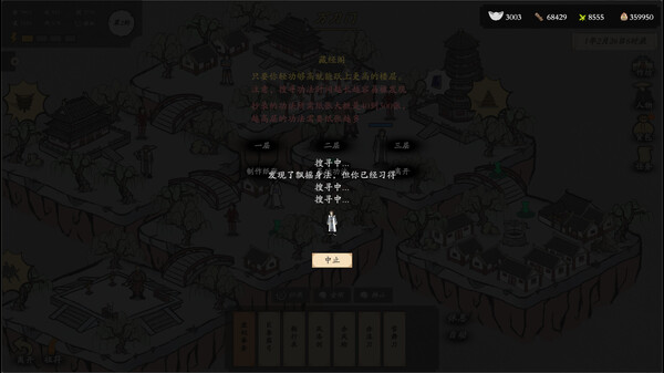 侠客春秋 Demo screenshot 5