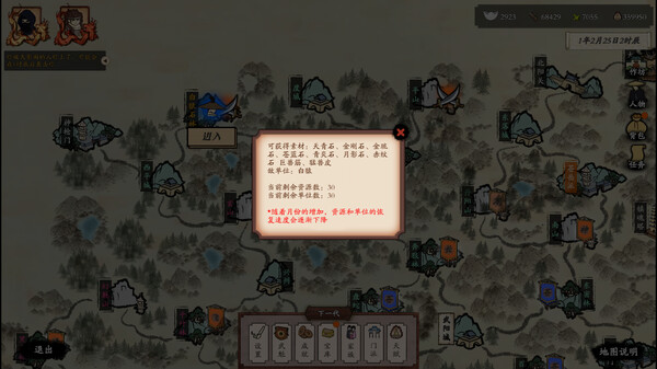 侠客春秋 Demo screenshot 8