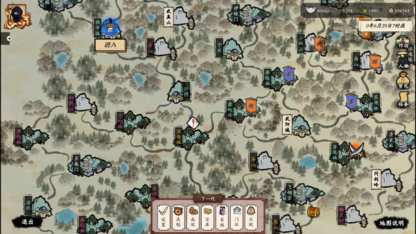 侠客春秋 Demo screenshot 1