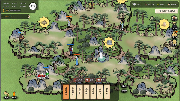 侠客春秋 Demo screenshot 6