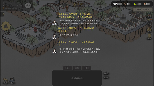 侠客春秋 Demo screenshot 4