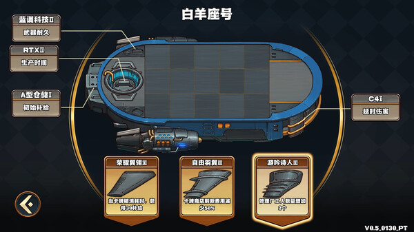 天行镖客 (Sky Escort)-游戏截图