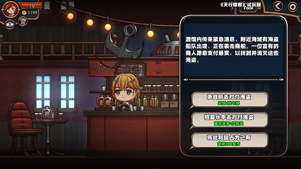 天行镖客 (Sky Escort)-游戏截图
