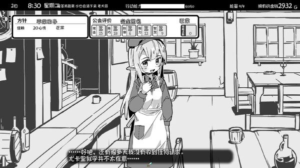 妹相随～黑白世界的缤纷冒险～ 截图 4