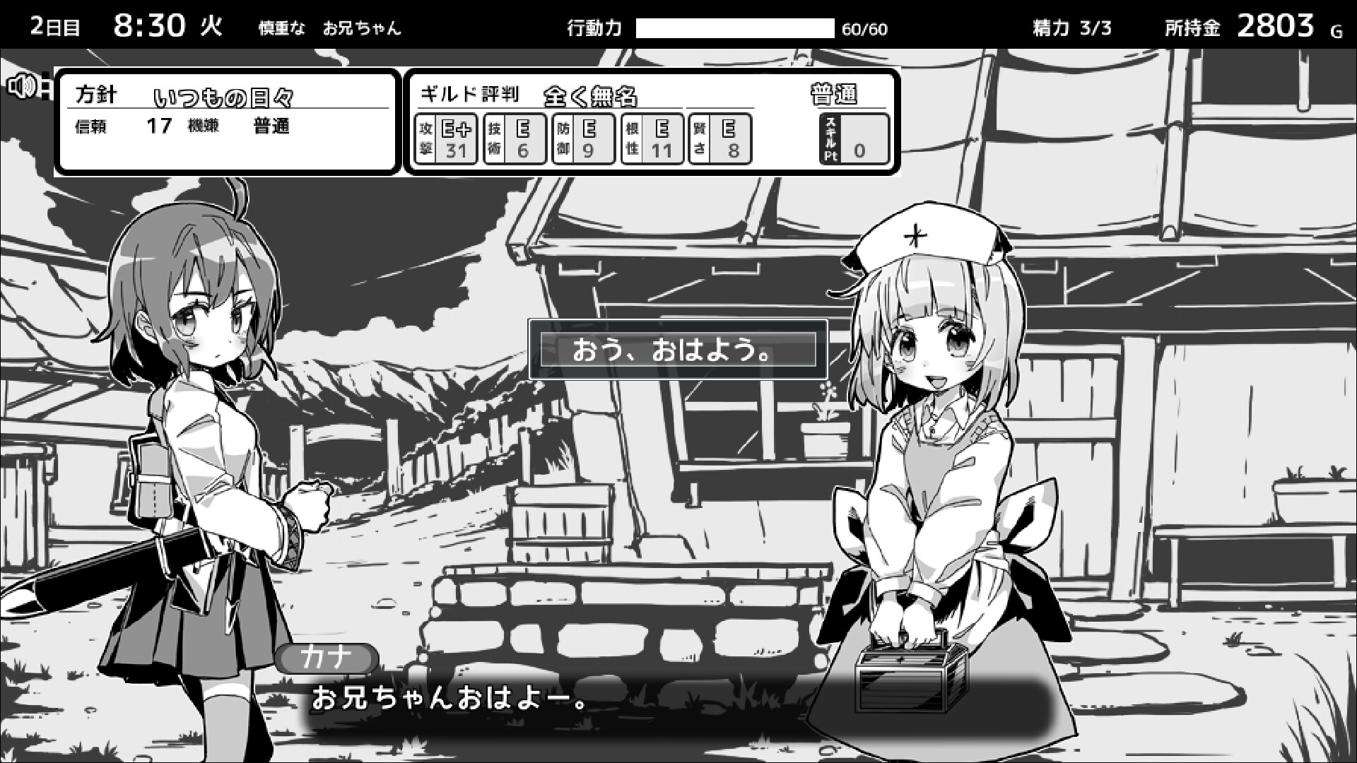 screenshot of 妹!せいかつ～ファンタジー～ 5