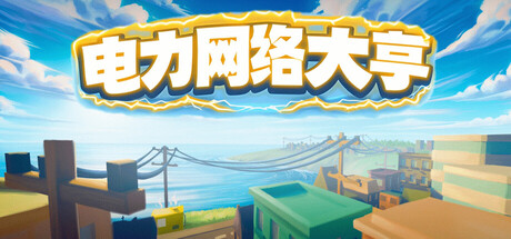 Power Network Tycoon