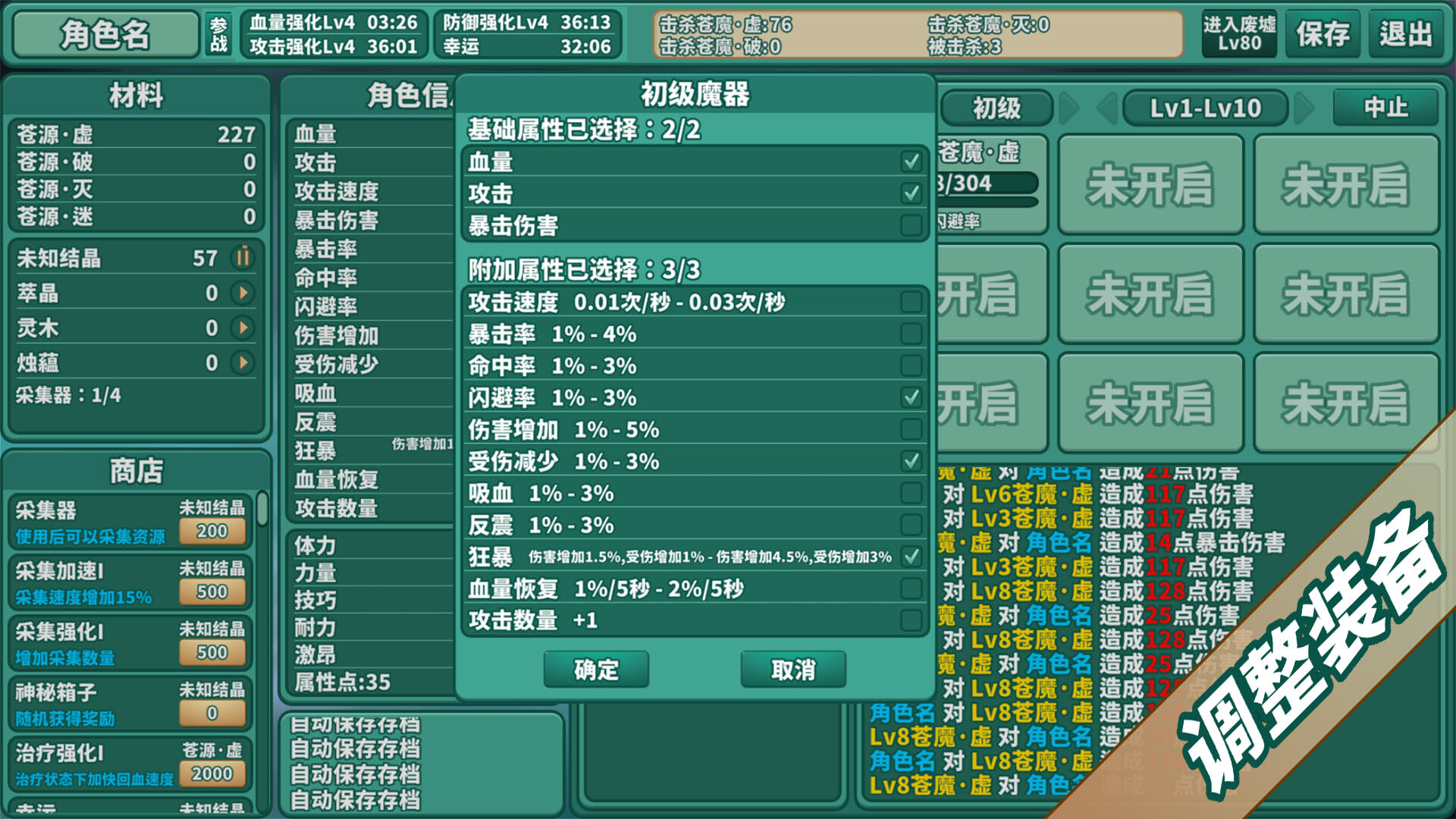 screenshot of 苍之世界：迷途 3