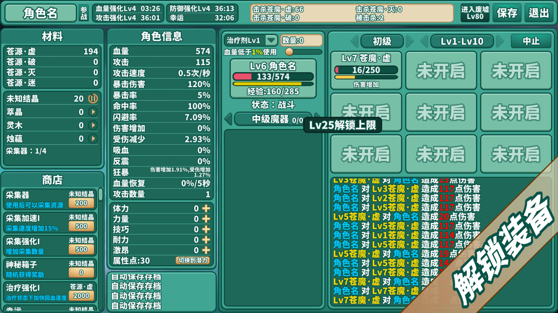 screenshot of 苍之世界：迷途 5