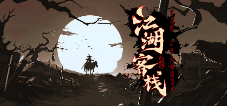 江湖客栈-The Jianghu Playtest Cheat Engine/CT