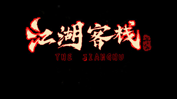 江湖客栈-The Jianghu Playtest screenshot 1