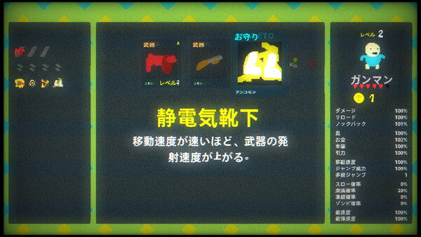 スクリーンショット