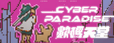 Cyber Paradise