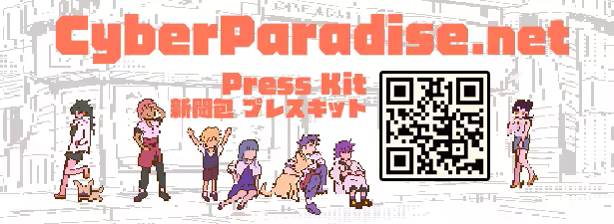 Cyber Paradise screenshot 1