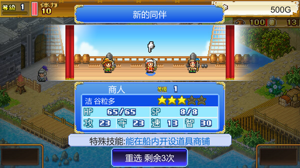 大海贼探险物语DX (High Sea Saga DX) 截图 6