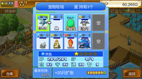 大海贼探险物语DX (High Sea Saga DX) 截图 4