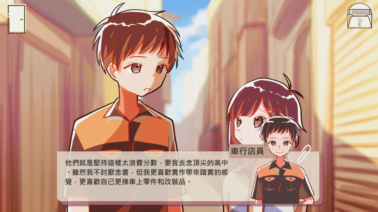 擱淺地 - Dream Antique Featured Screenshot #1