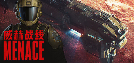 威赫战线/MENACE v0.7.4|卡牌策略|容量10.7GB|官方中文版-星游乐园