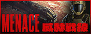 威赫戰線 MENACE