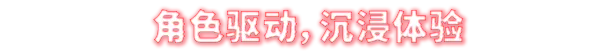威赫战线/MENACE