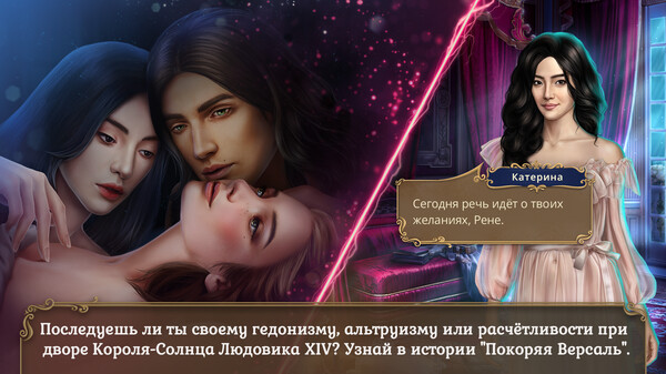 Скриншот 2 из игры Romance Club - Stories I Play