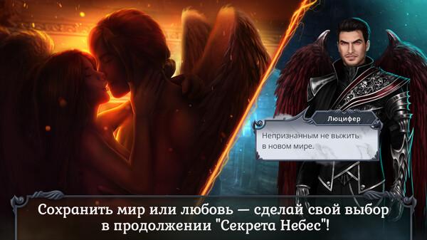 Скриншот 3 из игры Romance Club - Stories I Play