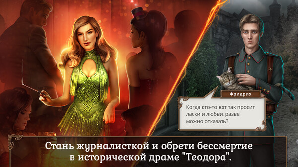 Скриншот 6 из игры Romance Club - Stories I Play