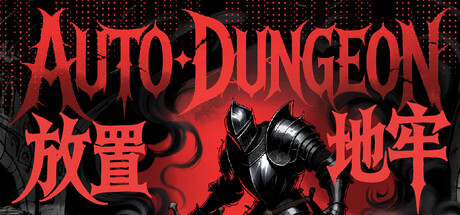 Auto Dungeon:Idle Adventure