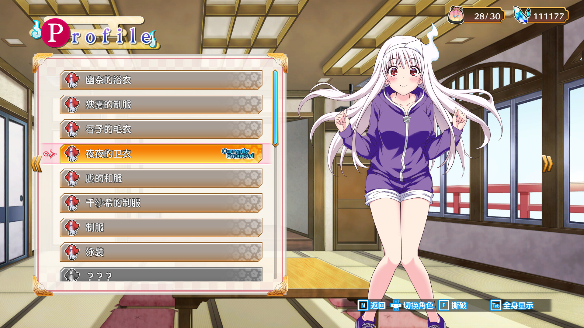 摇曳庄有位幽奈小姐 温泉迷宫 终极 截图