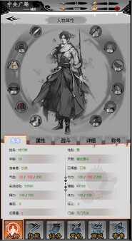 天书江湖