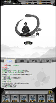 天书江湖
