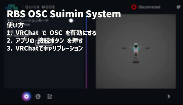 RBS OSC-SuiminSystem screenshot 3