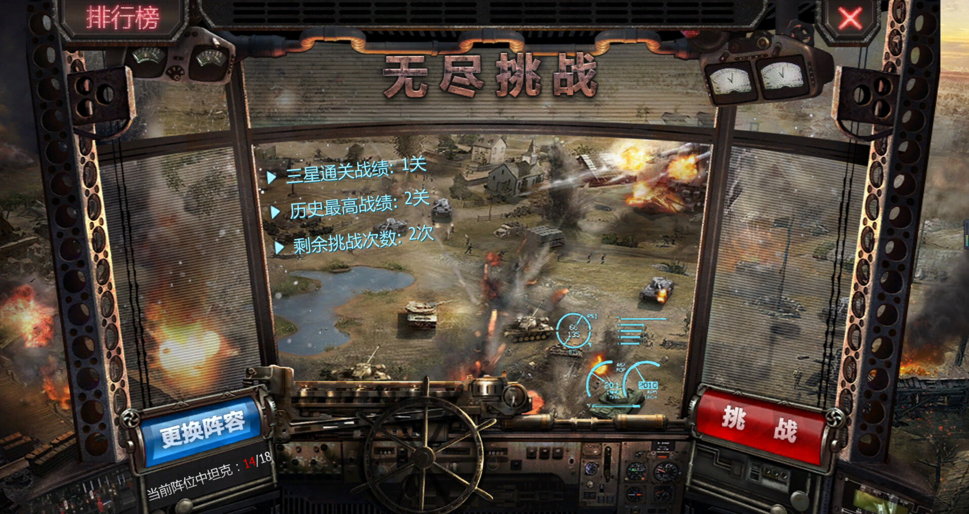 screenshot of 坦克世界：铁甲风暴 2