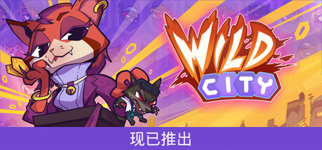 狂野都市/Wild City-未玩VIGAME