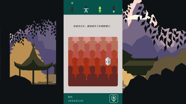 王权：三国-游戏截图