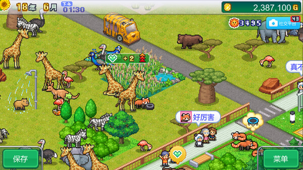 探险顽皮动物园 (Zoo Park Story) 截图 5